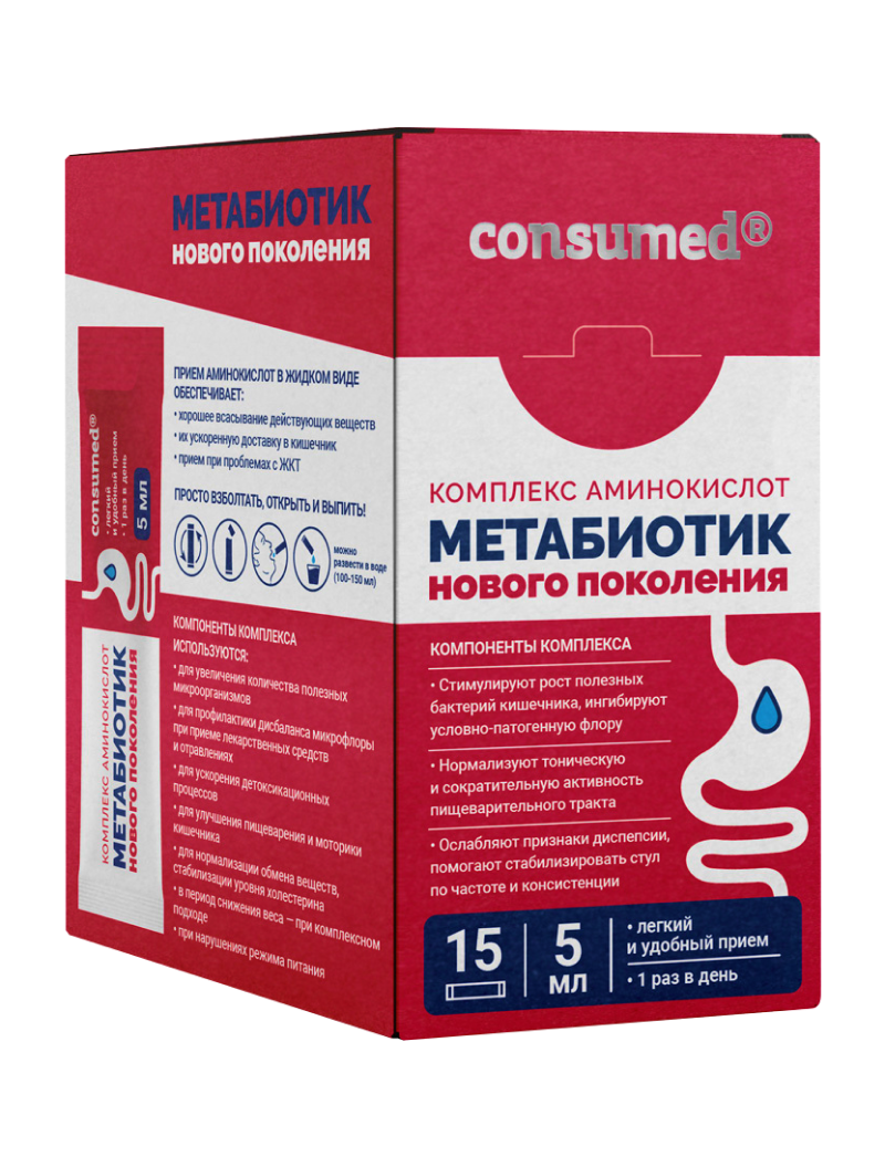 Метабиотик нового поколения Consumed 15 саше