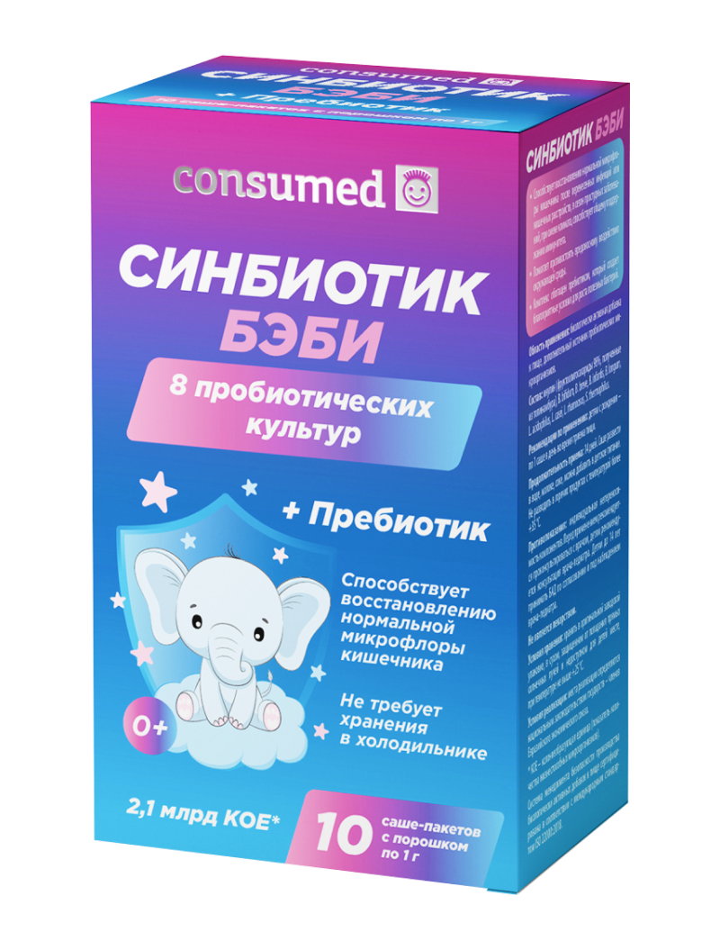 Синбиотик Бэби Consumed 10 саше